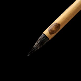 问心堂小楷行书兔毫毛笔南枝野兔毫蝇头小楷书法瘦金体小篆勾线笔