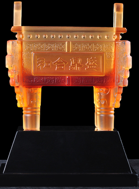 琉璃开业礼品鼎摆件招财新房公司办公室工艺品送客户商务乔迁送礼