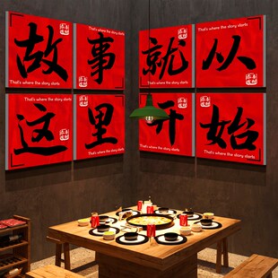 破怀旧复古市井风格 饰创意餐饮文化纸贴画 地摊火锅饭烧烤店墙面装