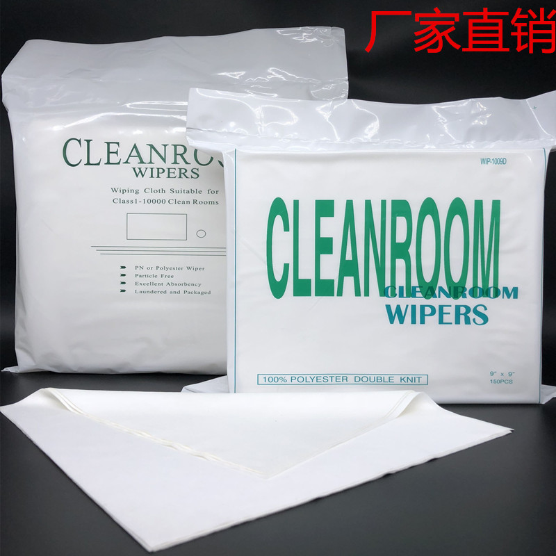 无尘布 1009 无尘擦拭布 9寸 化纤布 WIP-1009D 9*9 150片/包