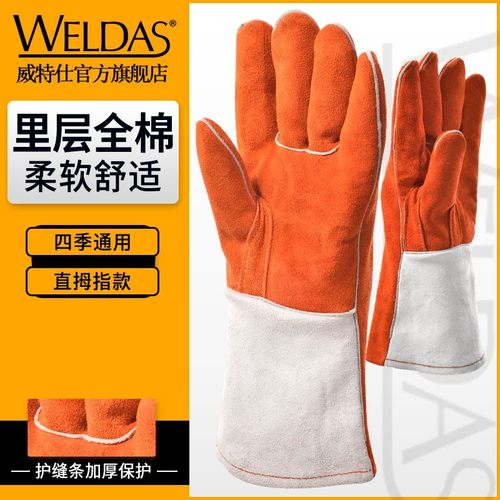 威特仕10-0328电焊手套烧焊皮手套焊工手套加厚加长焊工防护用品