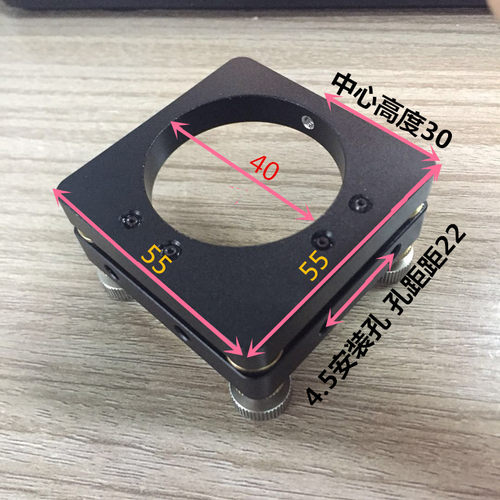 光学实验三维调整架精密镜架光学调整架三维精密红光调整架实验室