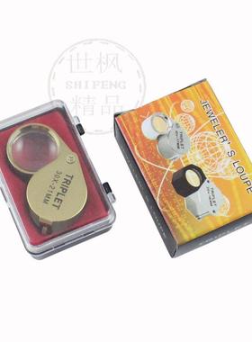 30倍金色放大镜 30X21MM黄色全金属折叠式便携式珠宝镜 1152-1