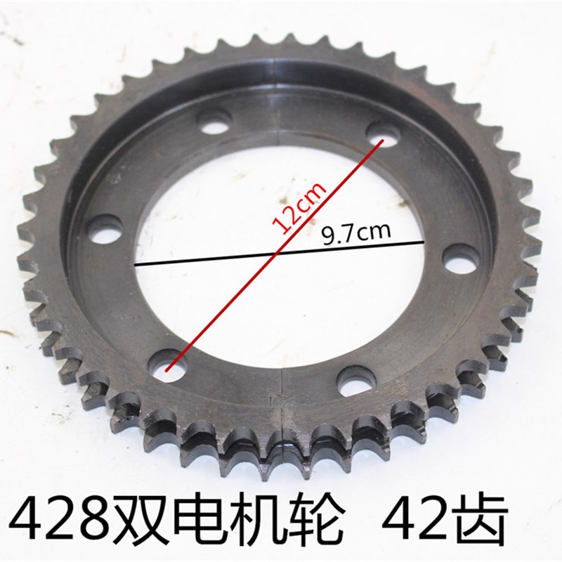 电动三轮车428型双排链轮 428型双链条 428型双排牙盘电动车配件