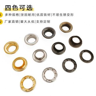 双面加厚广告汽眼扣户外帐篷带爪帆布气眼铆钉展架扣眼空心圈扣