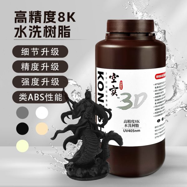 空实高精度8K水洗光敏树脂LCD/DLP光固化类ABS3D打印耗材低气味