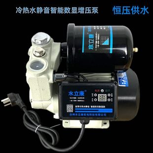 冷热水自吸全屋增压泵数显全自动家用静音恒压自来水管道加压抽水