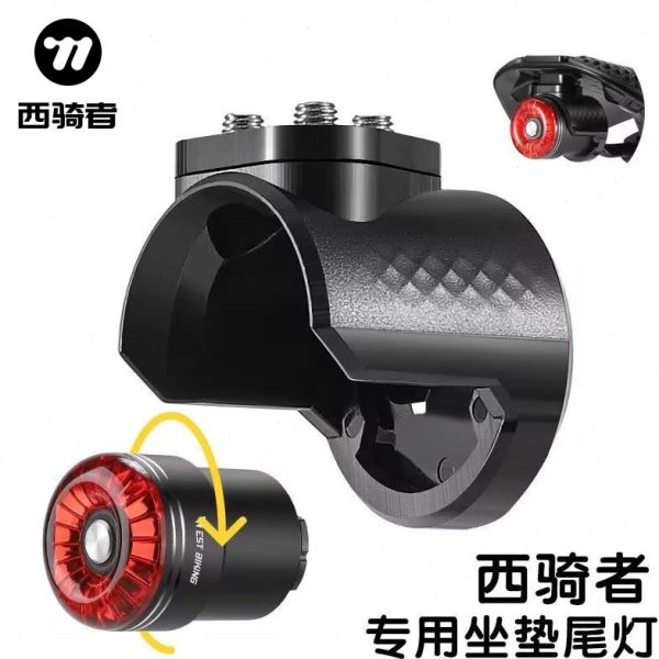西骑者自行车智能刹车尾灯山地公路车3d打印坐垫专用尾灯支架配件