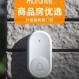 牧锐门铃无线家用电子遥控远距离叮咚防盗门门钟老人呼叫器呼叫铃