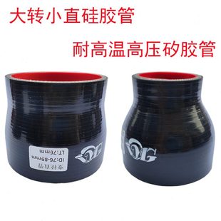 汽车硅胶管耐高温涡轮增压管中冷管进气管大转小变径直矽胶管 改装