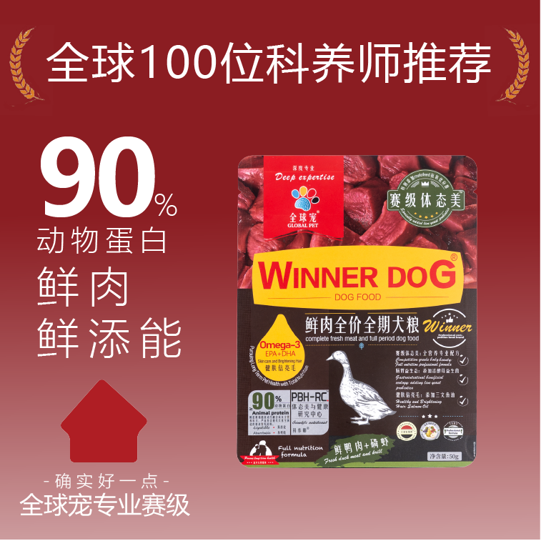 全球宠犬粮鲜鸭肉磷虾