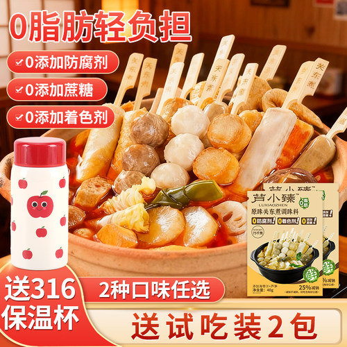 家用关东煮调味料包0脂肪轻负担