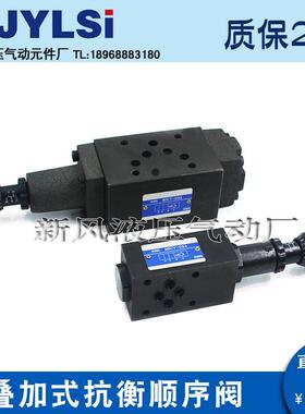 叠加式顺序抗衡平衡阀MSCV-02BMSCV-02/03/04/06B/AMSCV-02A-1