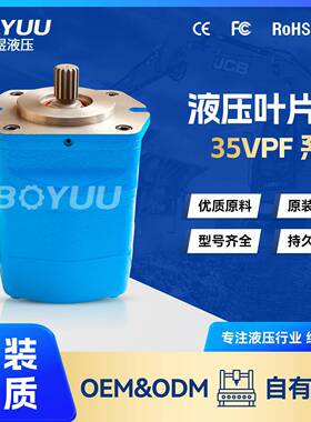 35VPF-135-AA-02-B-V叶片泵用于船舶设备农业设备质量有保障