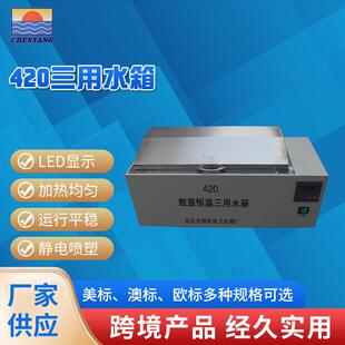 厂家供应420恒温三用水箱不锈钢恒温水箱恒温水浴箱