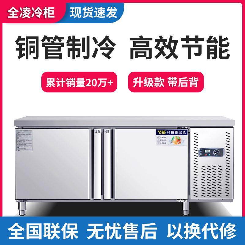 110v冷藏工作台商用冰柜冷冻柜不锈钢操作台冰箱冷冻保鲜柜厨房,清洗/食品/商业设备,其他食品加工设备,淘宝优惠券,粉丝福利购,淘宝优惠卷