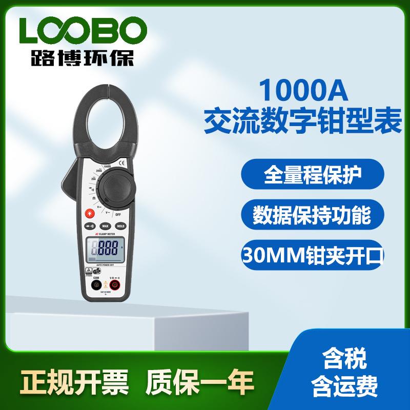 交流数字钳型表厂家直销方便实用1000A双注塑DT-3340测量表
