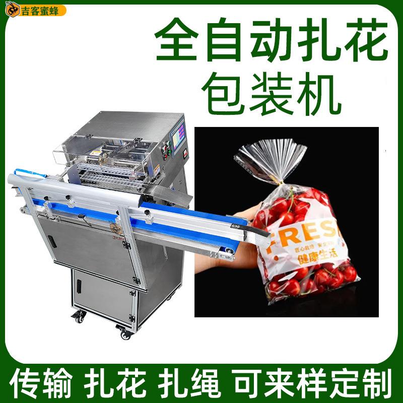 全自动扇形扎花机超市面包店商用水果蔬菜面包吐司扎口扎花机械