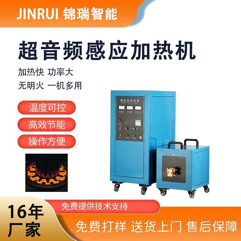 超音频加热机超音频退火机餐具热压成型加热设备,五金/工具,其他机械五金,淘宝优惠券,粉丝福利购,淘宝优惠卷