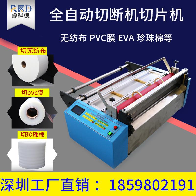 PVC膜裁切机PET膜无纺布裁剪机气泡膜分切机全自动切片机MRD-600S