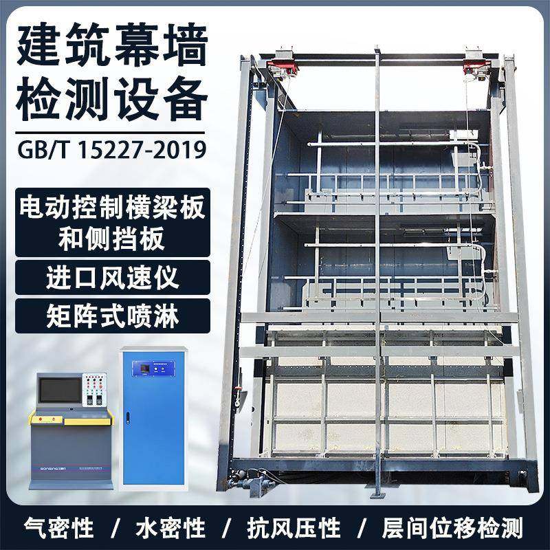 建筑玻璃幕墙物理性能检测设备气密水密抗风压位移四性检测装置,工业油品/胶粘/化学/实验室用品,其他实验室设备,淘宝优惠券,粉丝福利购,淘宝优惠卷