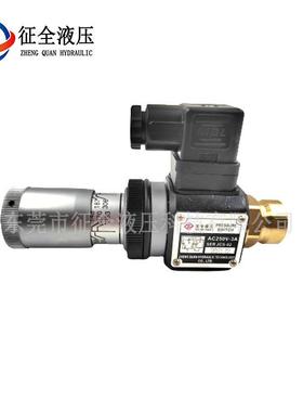 高精度压力继电器液压油压开关JCS-02HJCS-02NJCS-02NL