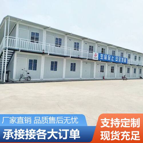 喜箱逢厂家供应波纹集装箱移动拼装住人房保温隔热可移动节能