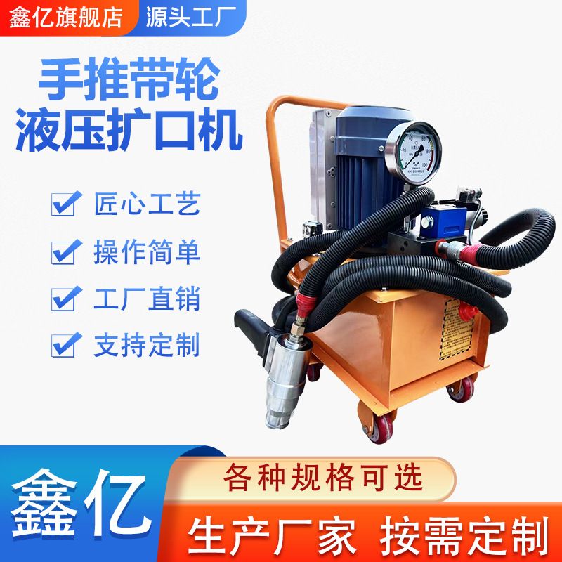 不锈钢管液压扩口机铜管扩管套接机胀口空调换热器胀管工具