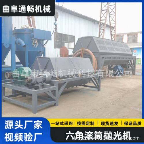 火烧铁批量处理翻新除锈机 金属配件去毛刺抛光机 铝件研磨机设备