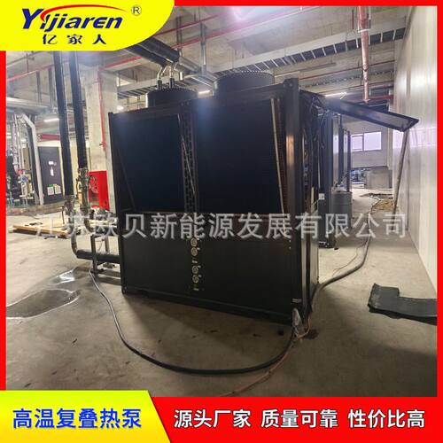 R515B空气源复叠高温热泵 工业水槽加热恒温设备 95度空气能热泵
