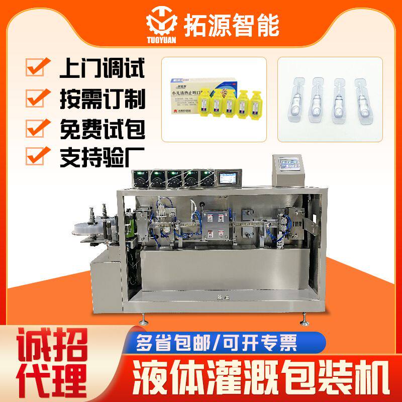 一体成型氨基丁酸肽饮品罐装机胶原蛋白口服液罐装封口包装机