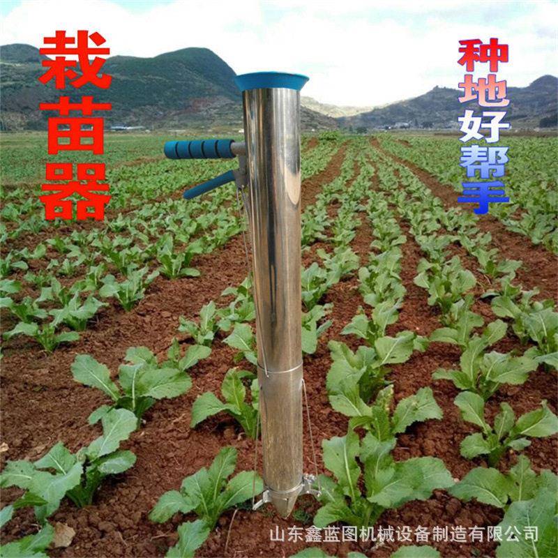不锈钢材质手提式地瓜茄子蔬菜苗移栽机 家用小型把手提栽苗器
