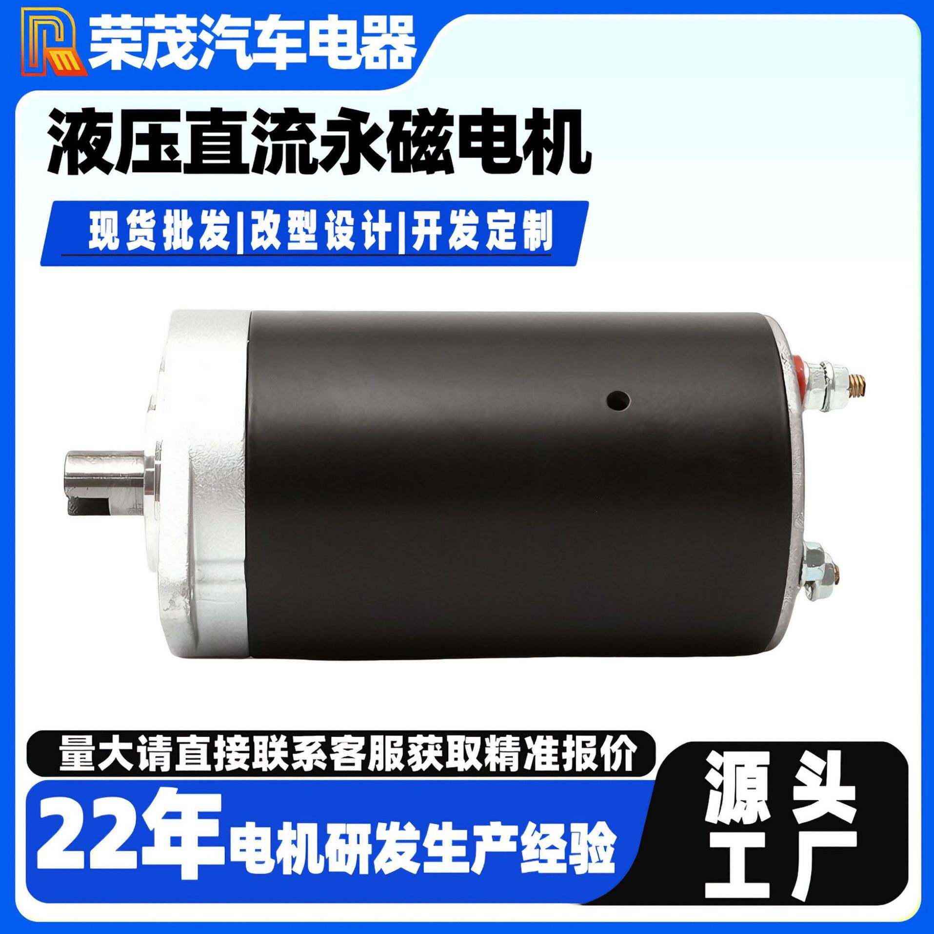 荣茂永磁有刷直流电机CE认证机械设备用电动机36V以下