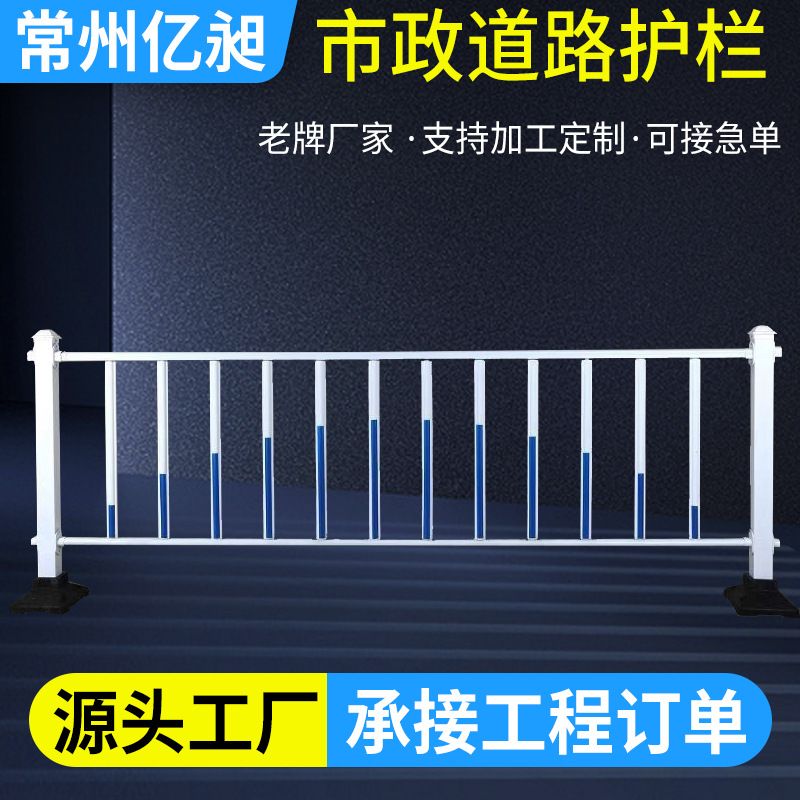市政护栏城市道路交通护栏中央隔离防撞栏人行道马路分流市政护栏