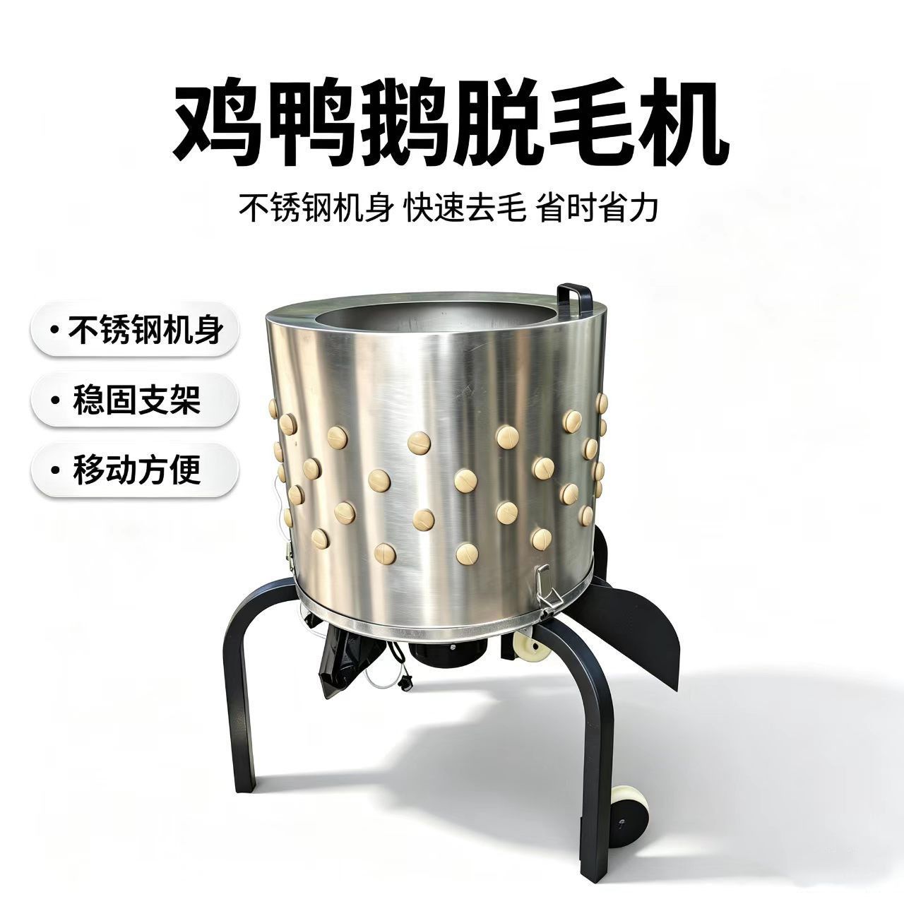 跨境脱毛机鸡鸭鹅小型腿毛机家用快速拔毛器圆筒脱毛机电动设备