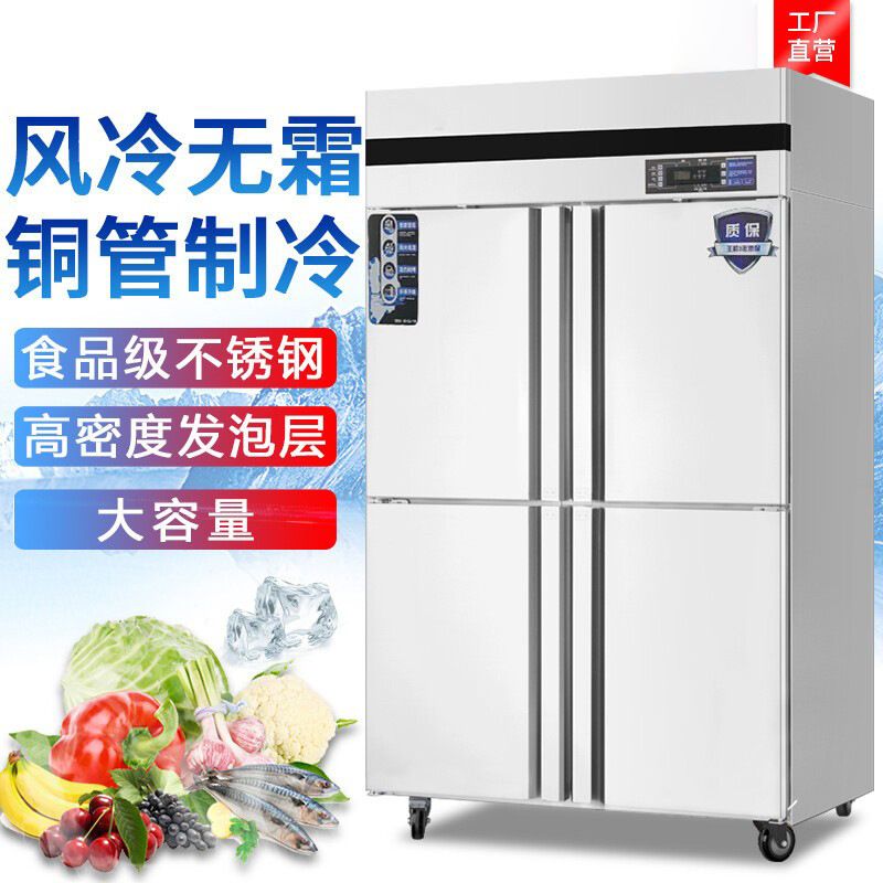 商用四门风冷无霜烘焙冰箱冷冻冷藏不锈钢工作台饺子速冻冰柜