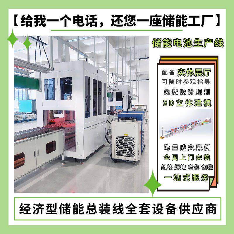 户外储能电源装配总装线 家庭储能电源水平循环总装线免费设计