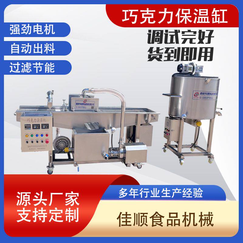 蛋糕面包巧克力涂层冷却线泡芙巧克力涂层圆盘裹糠生产线