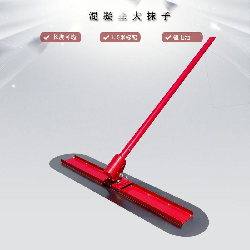 混凝土大抹子找平水泥工具混泥土抹泥板地坪抹刀路面加长收光抹平