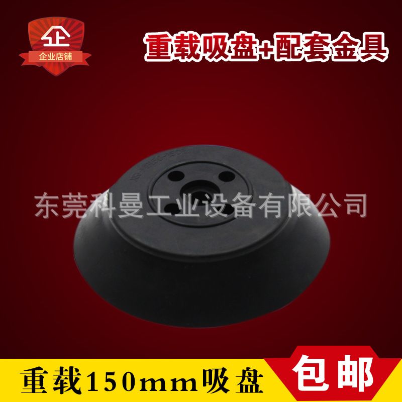 重载型真空吸盘强力机械手真空吊具专用吸盘硅胶丁晴橡胶工业吸盘