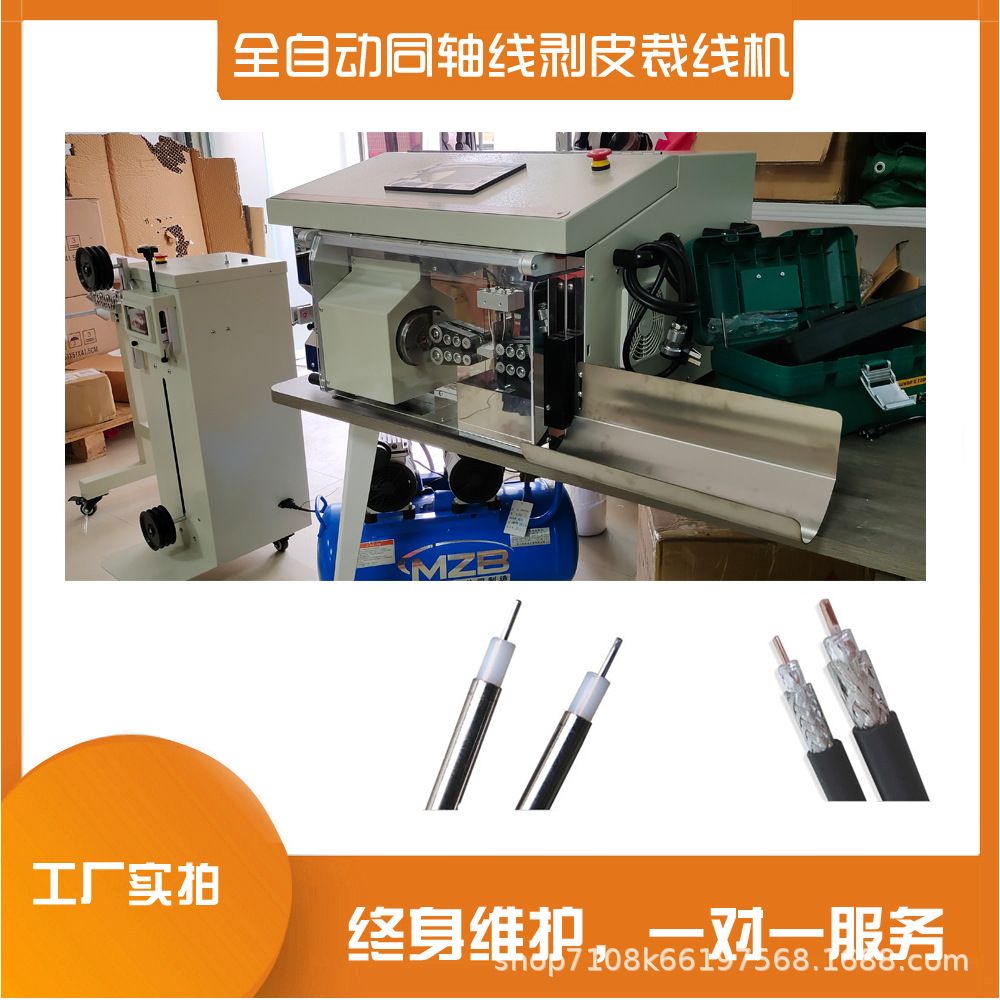 全自动同轴剥线机 0.8-5.5mm屏蔽线自动剥3层皮剥皮下线机剪线机图片