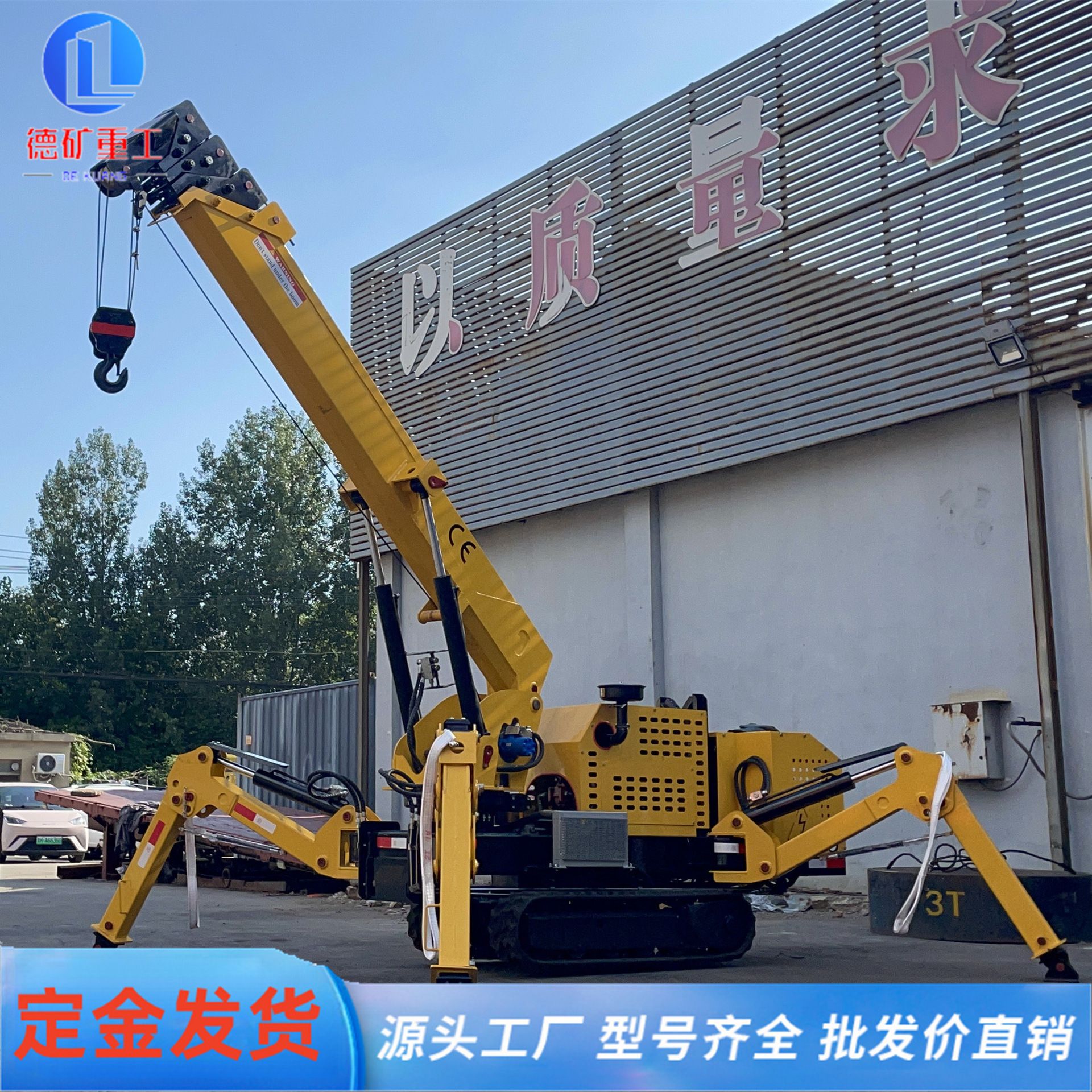 小型履带式蜘蛛吊车折叠臂伸缩油电两用工地仓库狭窄空间吊装机