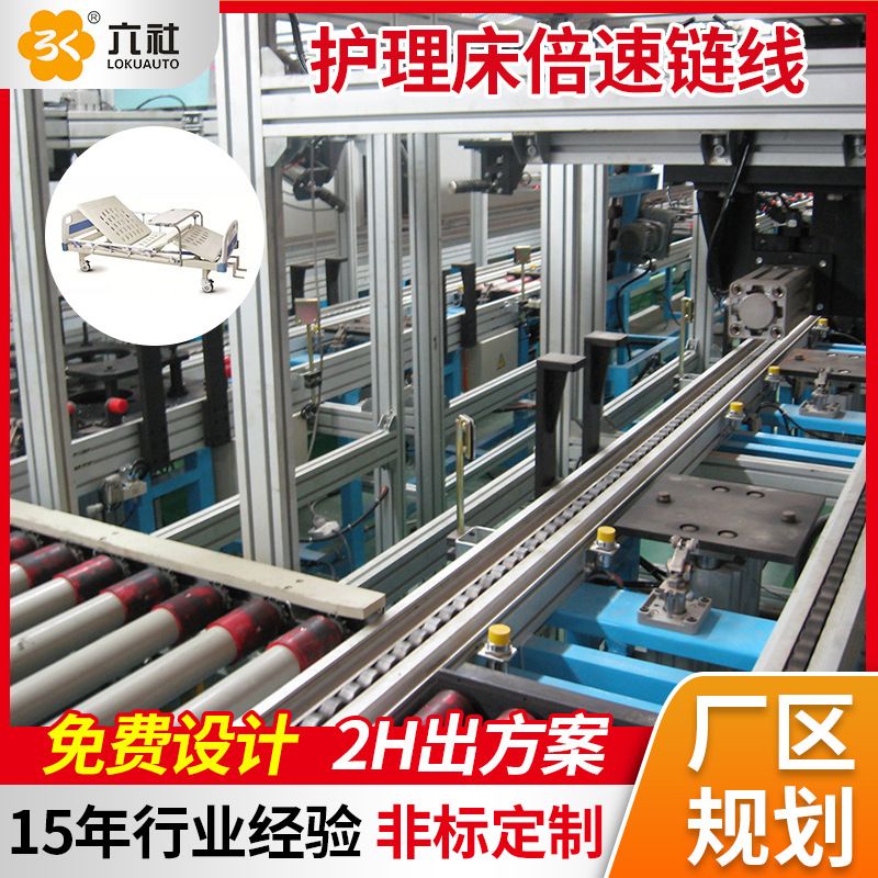 非标倍速链组装线 智能医疗床生产倍速流水线 自由式倍速链运输线