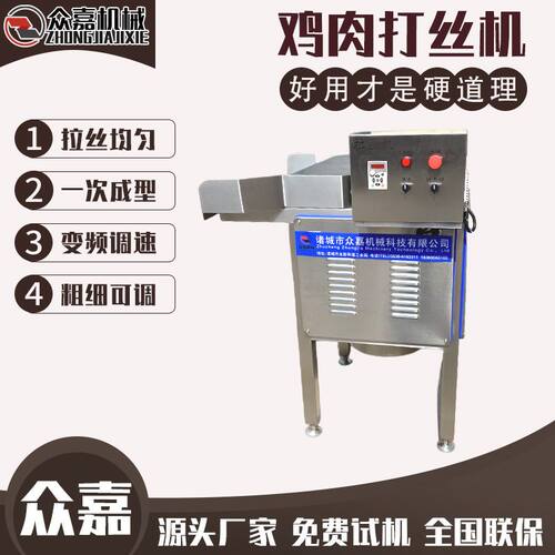鸡丝面打丝机 宠物罐头肉丝加工设备牛肉拉丝机 猪肉松拆丝机