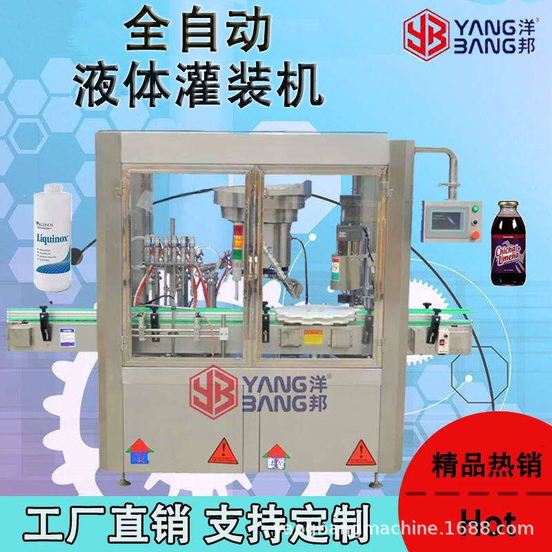 全自动液体灌装机食用油蜂蜜糖浆灌装生产线洗发水口服液灌装机