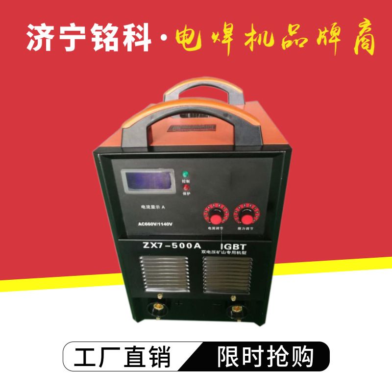 ZX7-500D手工弧焊机 石化建设220V手提式直流电焊机