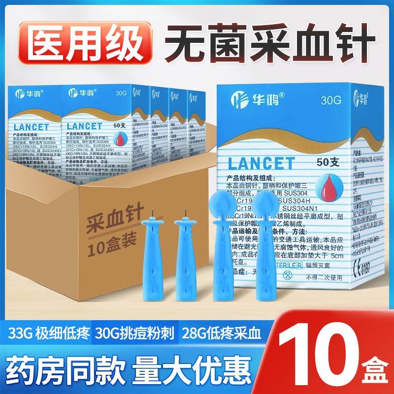 旗舰店官方正品医无菌用次性采血针测血一糖针头抽放血血拔COW罐