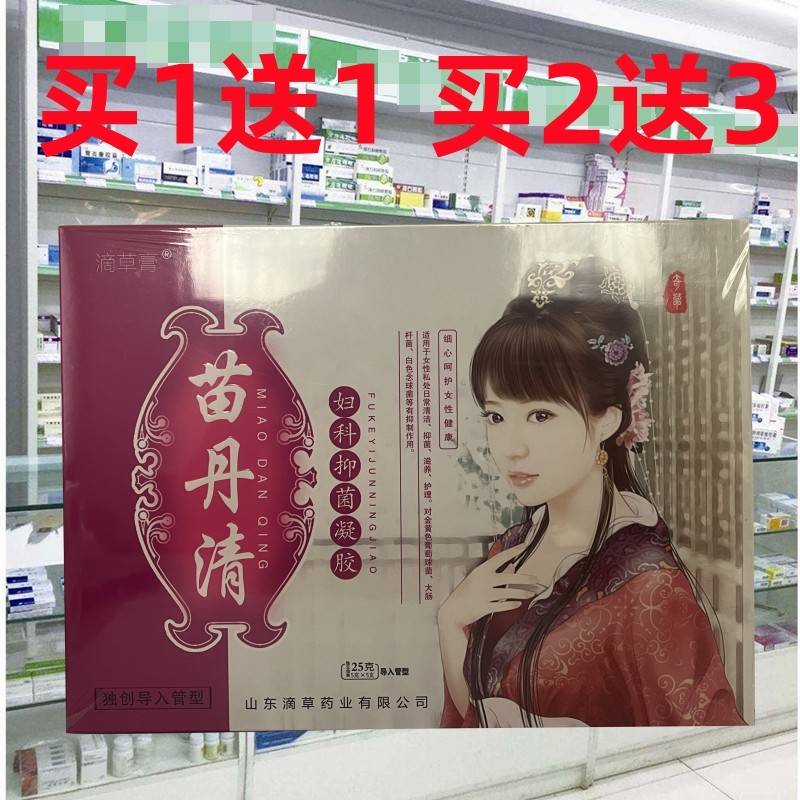 百冰滴草护膏苗丹清妇凝胶ZSF女性宫颈私液处理豆腐渣清洁痒正科