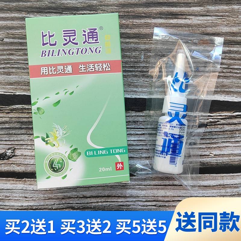 比通液0抑TOG菌2m灵l