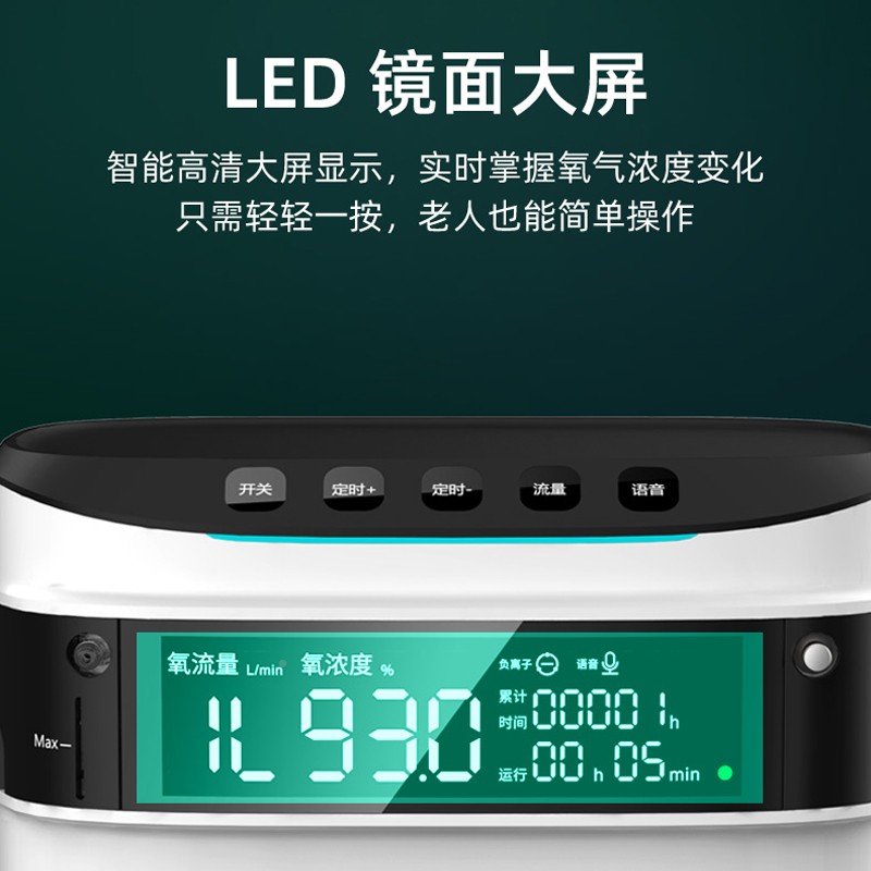 机康居人制氧机家用吸氧机老人气氧小孕妇家庭便携式11H雾化医型